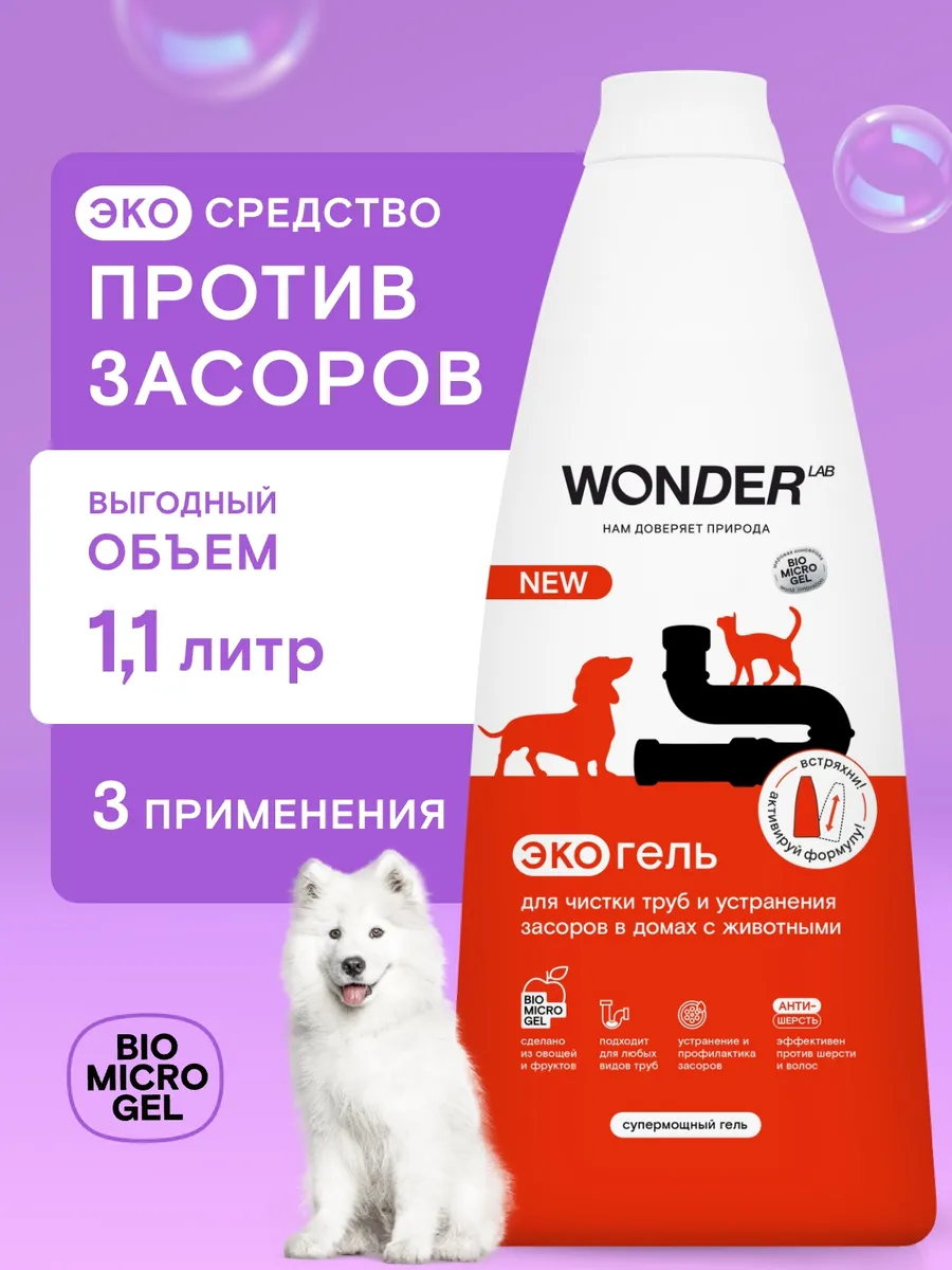 Средство от засора для...