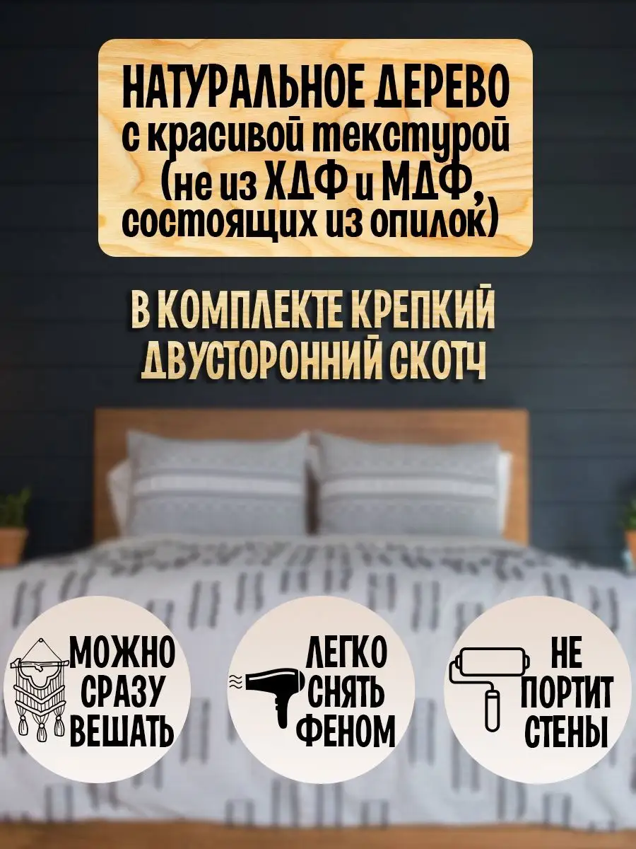 Звезда и полумесяц Ислам панно на стену Wooden Decor Shop 118177657 купить  в интернет-магазине Wildberries