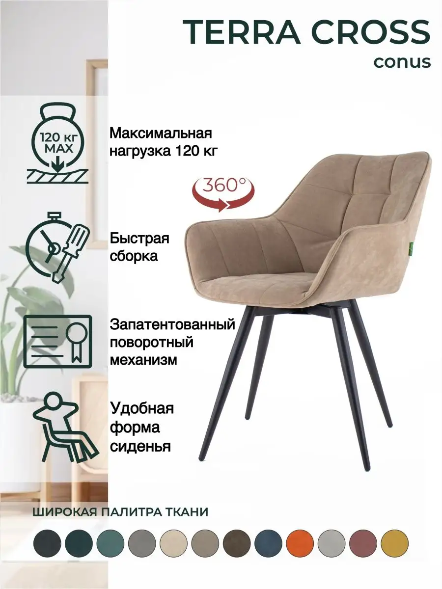 Стул для кухни мягкий со...