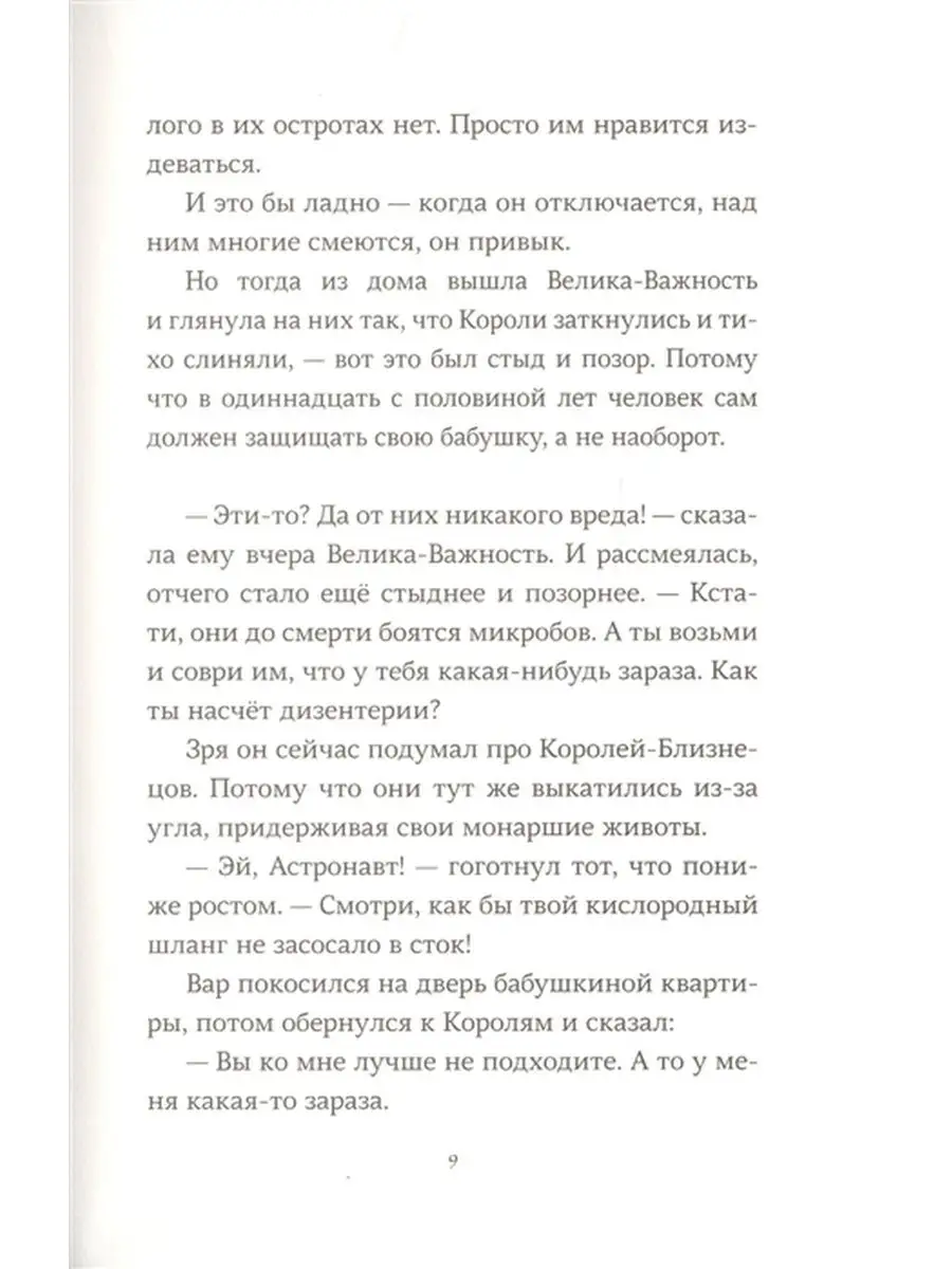 Здесь, в реальном мире Пеннипакер Сара Самокат 118184830 купить в  интернет-магазине Wildberries