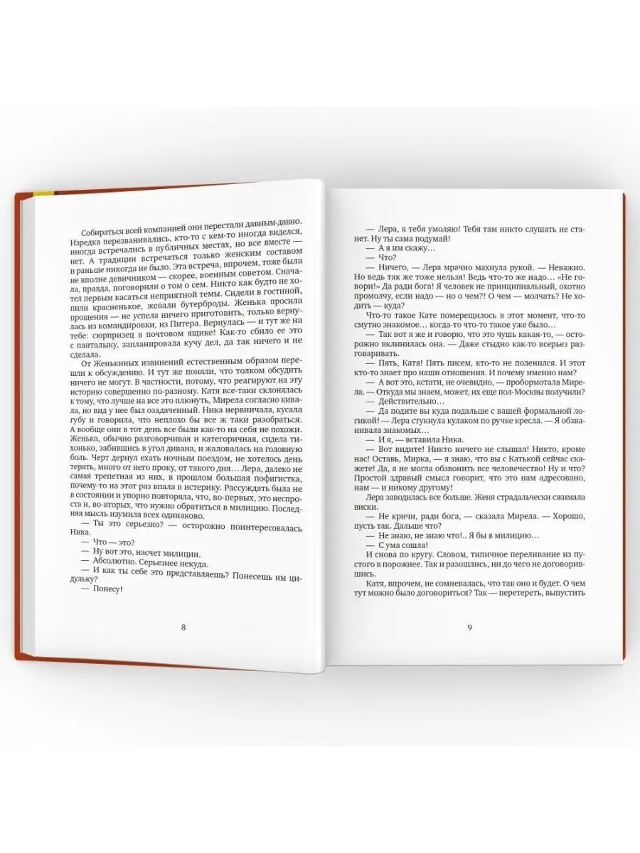 Медуза. Повесть. Серия: Самое время! Вера Михайловна Бе ВРЕМЯ издательство  118184952 купить за 554 ₽ в интернет-магазине Wildberries