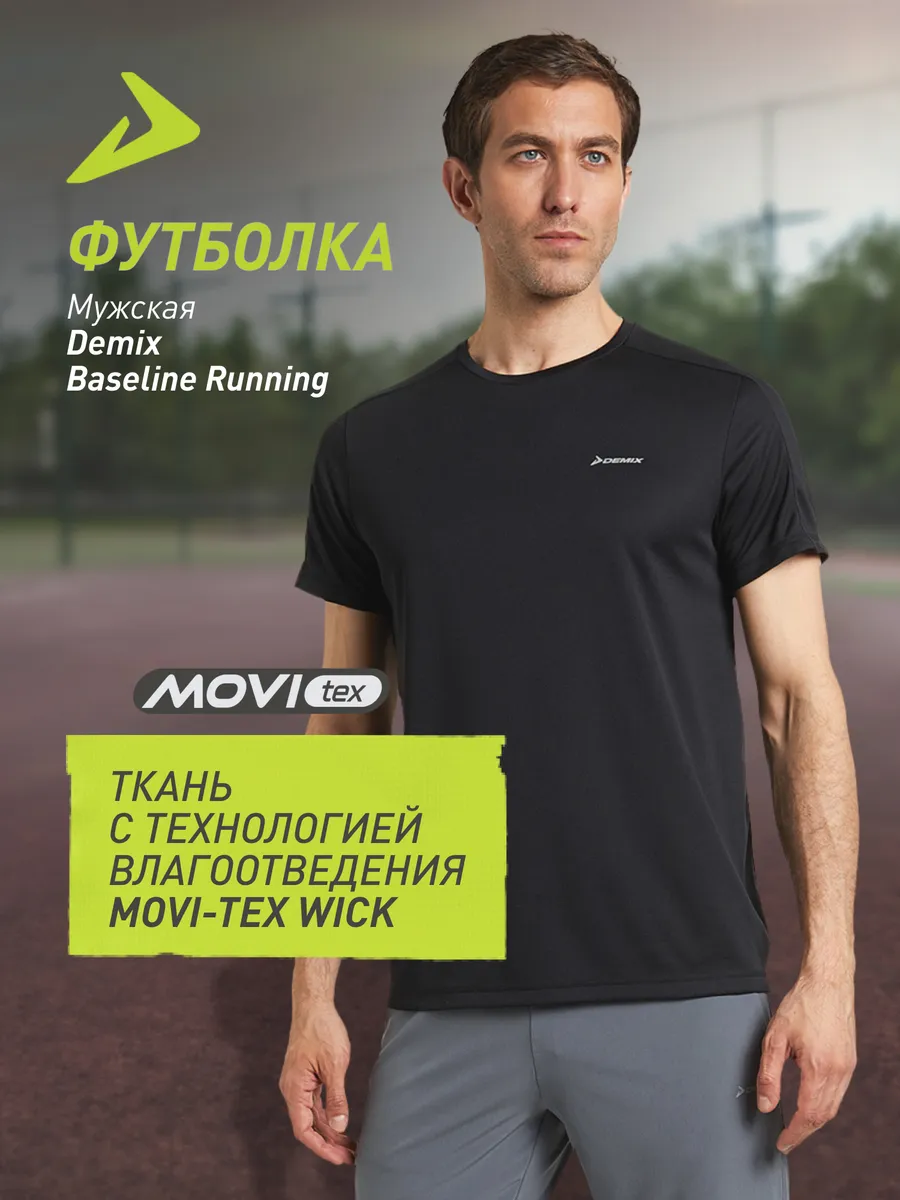 Футболка спортивная