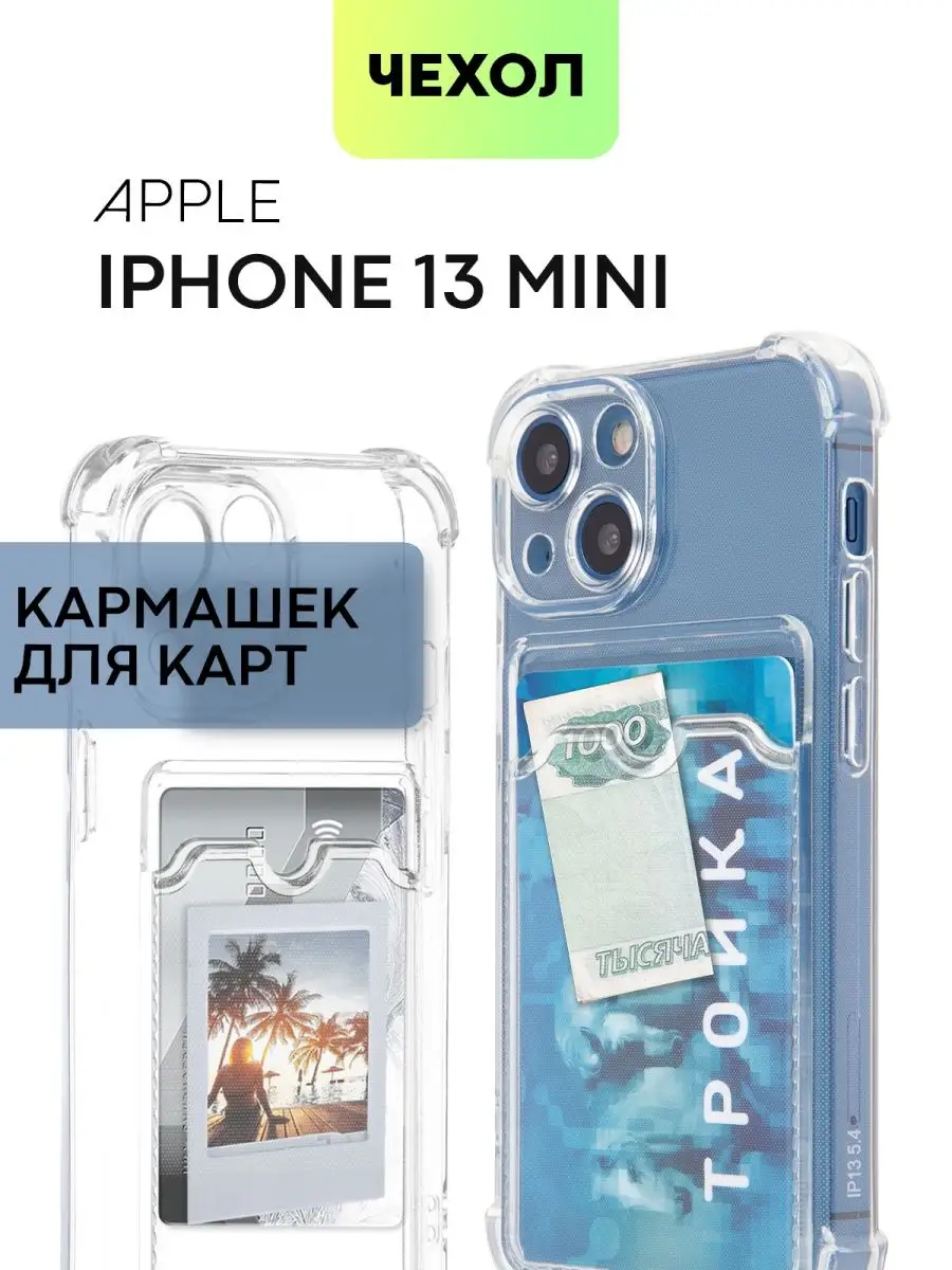 BROSCORP Чехол на iPhone 13 Mini Айфон 13Мини с картой