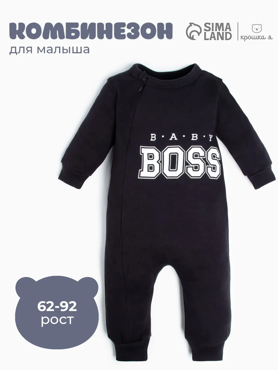 Комбинезон для...