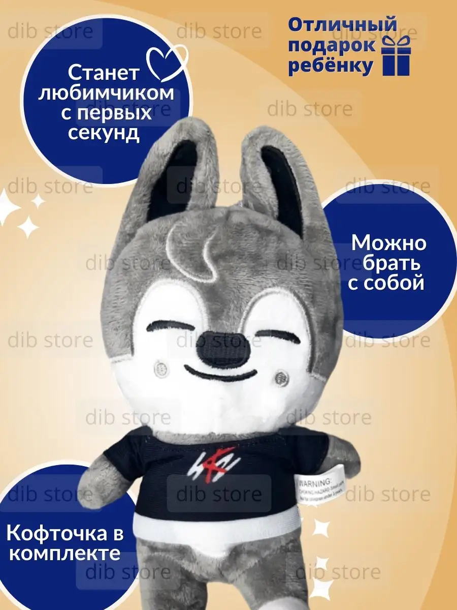 Игрушки SKZOO БРОДЯЧИЕ ДЕТИ STRAY KIDS Papa toys 118188619 купить в  интернет-магазине Wildberries