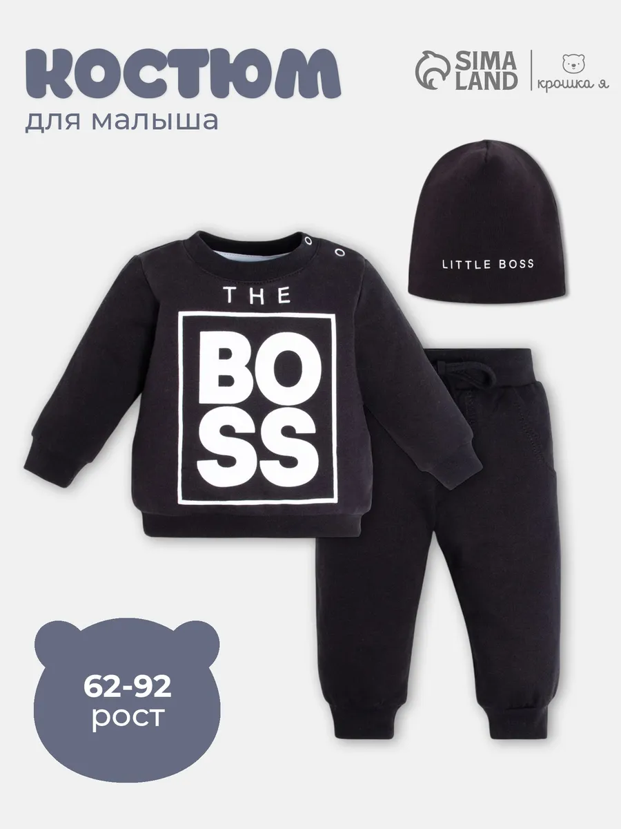 Костюм для новорожденных