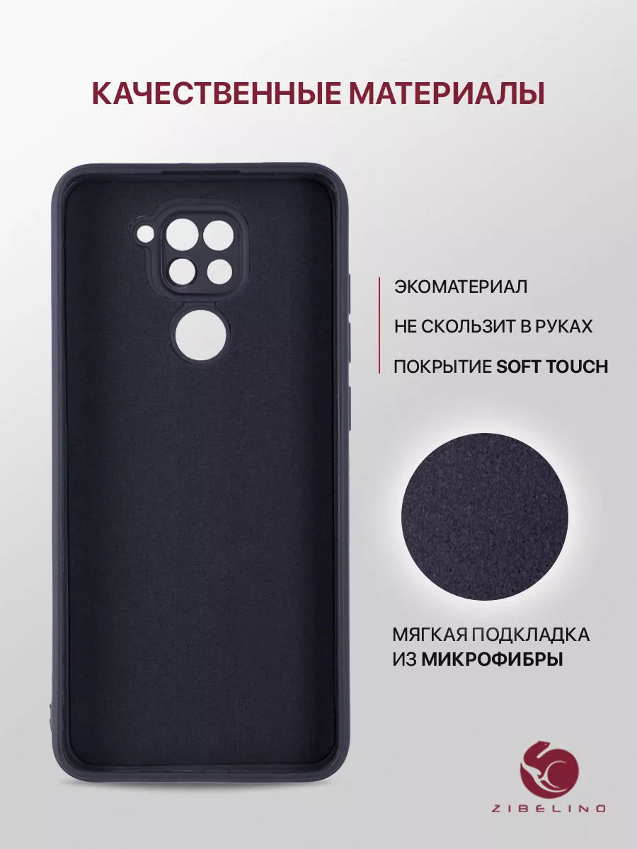 Чехол на Xiaomi Redmi Note 9, Ксиоми Редми Нот 9 ZIBELINO 118190266 купить  за 242 ₽ в интернет-магазине Wildberries