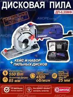 Многофункциональная ручная пила ДИОЛД 118192018 купить за 7 109 ₽ в интернет-магазине Wildberries