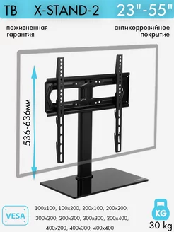 Кронштейн для телевизора 23"-55" настольный X-STAND-2 KROMAX 118192031 купить за 2 424 ₽ в интернет‑магазине Wildberries