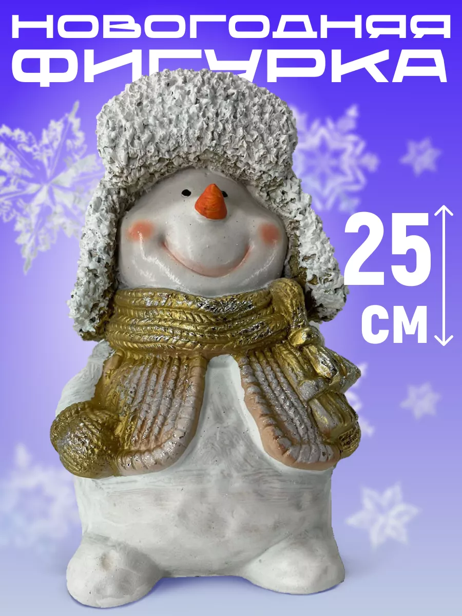 Снеговик «Весельчак» - купить от производителя в Москве с доставкой - выгодные цены | СуперПиар