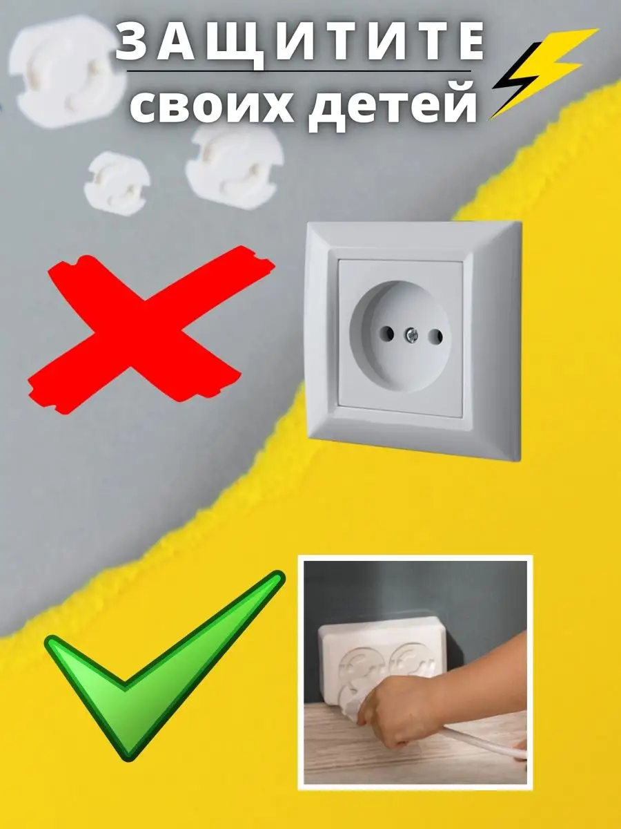 Clippasafe Защита для розеток 6 шт.