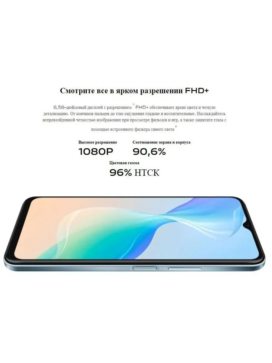 Мобильный телефон андроид смартфон vivo Y33s 4ГБ/64ГБ VIVO 118194497 купить  в интернет-магазине Wildberries