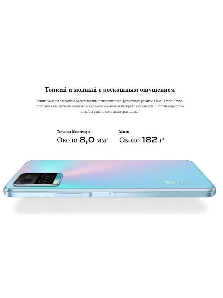 Мобильный телефон андроид смартфон vivo Y33s 4ГБ/64ГБ VIVO 118194497 купить  в интернет-магазине Wildberries