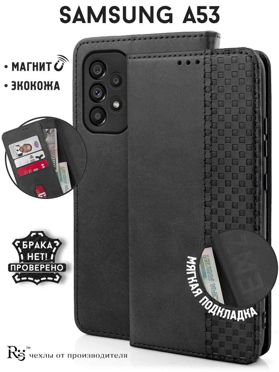 Чехол на Samsung A53 книжка с отделением для карт Re:Case 118200332 купить  за 409 ₽ в интернет-магазине Wildberries