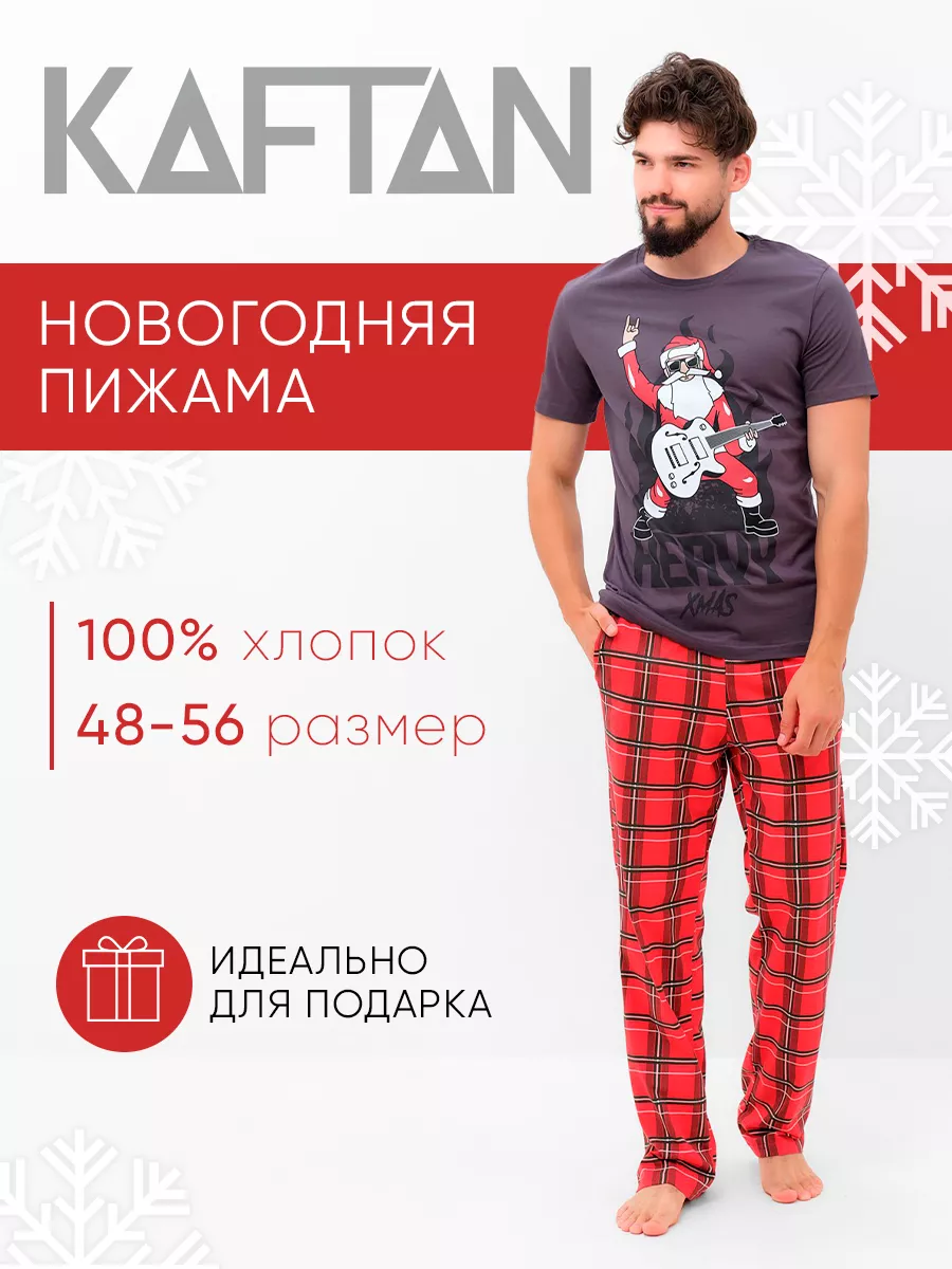 Пижама новогодняя...
