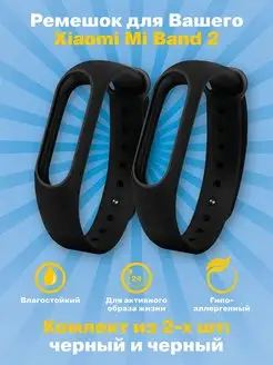 Ремешок Mi Band 2 BZ Mobile 118200746 купить за 198 ₽ в интернет-магазине Wildberries