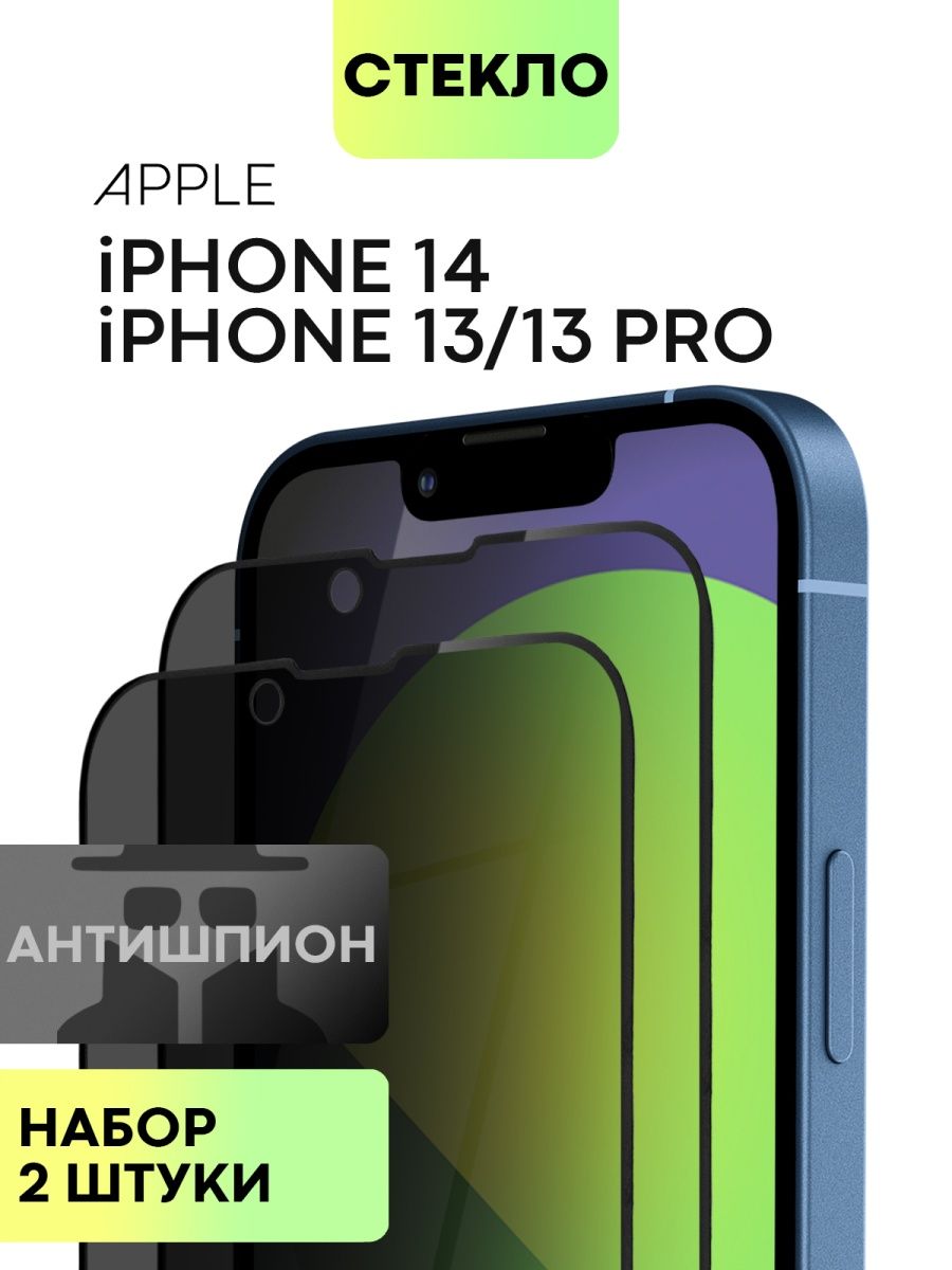 Iphone 13 pro пермь