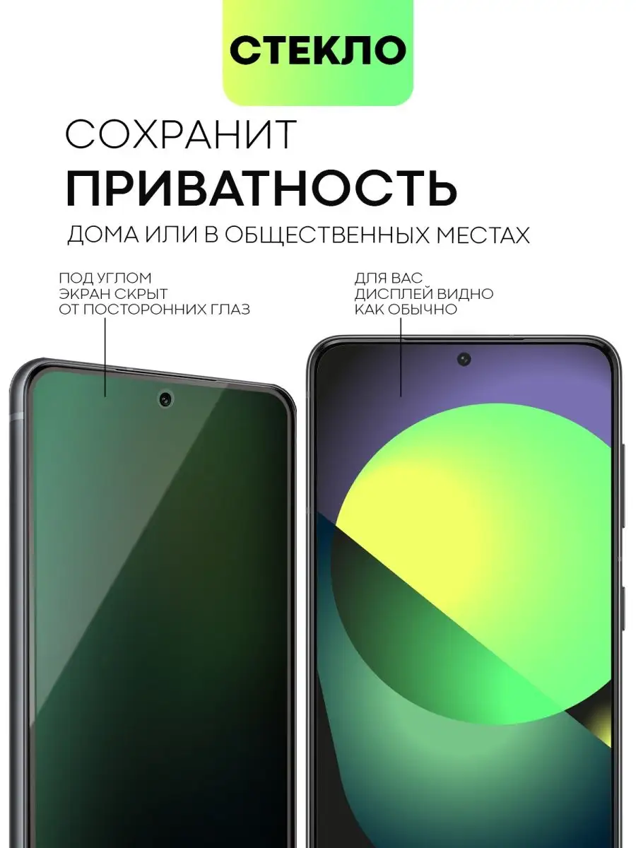 Стекло на Samsung S21 FE Самсунг С21 ФЕ Антишпион BROSCORP 118201629 купить  за 426 ₽ в интернет-магазине Wildberries