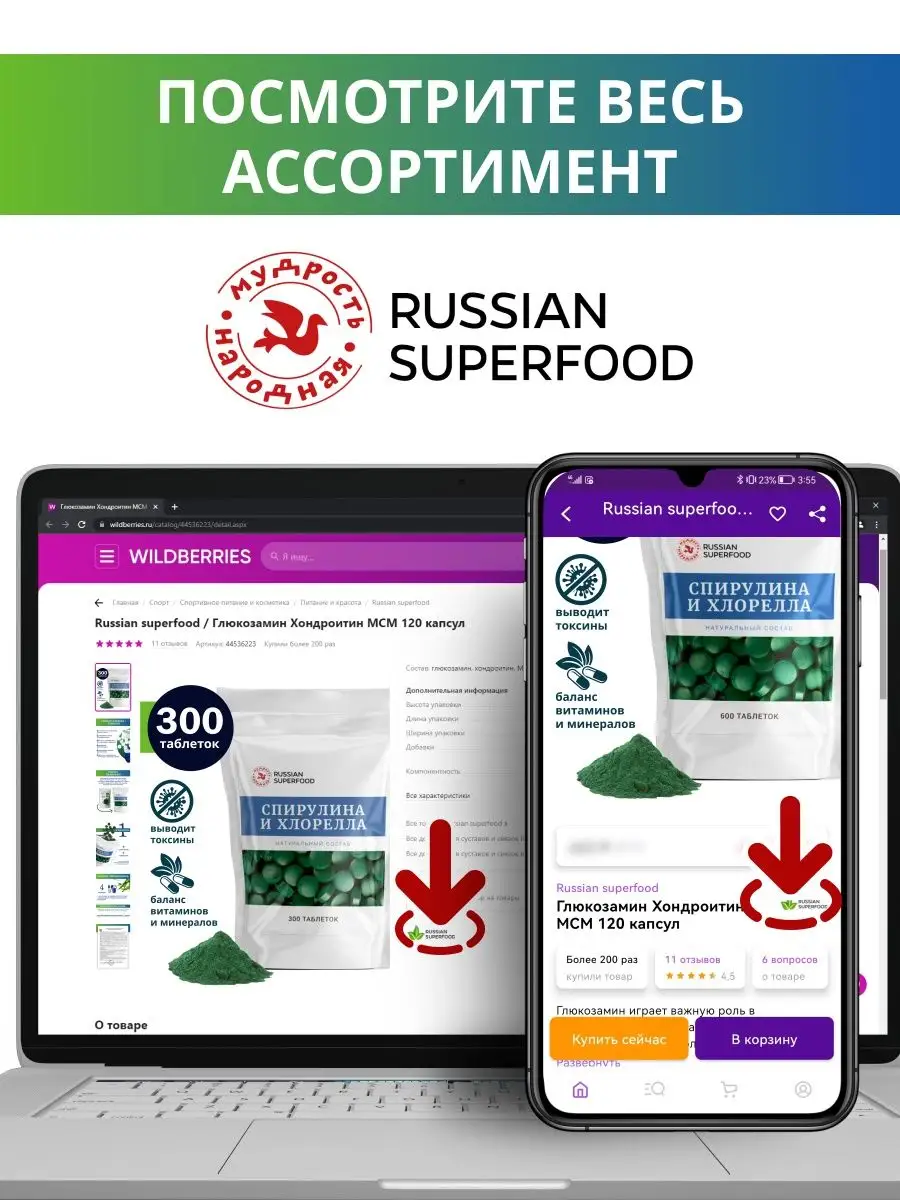 Соевый изолят для похудения и здорового питания, 1000 гр Russian superfood  118202591 купить за 585 ₽ в интернет-магазине Wildberries