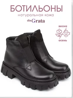 Ботильоны натуральная кожа Dina Grata 118203381 купить за 1 327 ₽ в интернет‑магазине Wildberries
