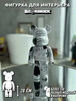 Интерактивные игрушки статуэтки фигурки в подарок Bearbrick 118205625 купить за 2 894 ₽ в интернет-магазине Wildberries