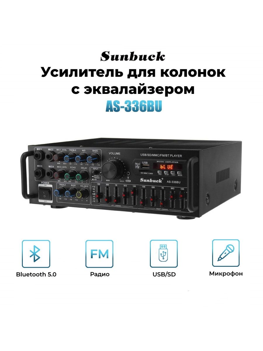 Усилитель звука для колонок AS-336BU Sunbuck 118206498 купить за 7 073 ₽ в  интернет-магазине Wildberries