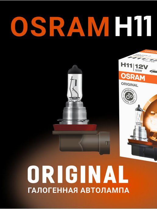 Купить Лампы Osram Night Breaker Plus, H4, 60/55W, +90% в Кемерово по цене:  990₽ — частное объявление на Дроме