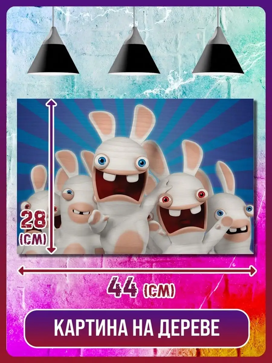 игра Rabbids Invasion ps4 ps5 xbox pc switch Герои 118237721 купить за 838  ₽ в интернет-магазине Wildberries