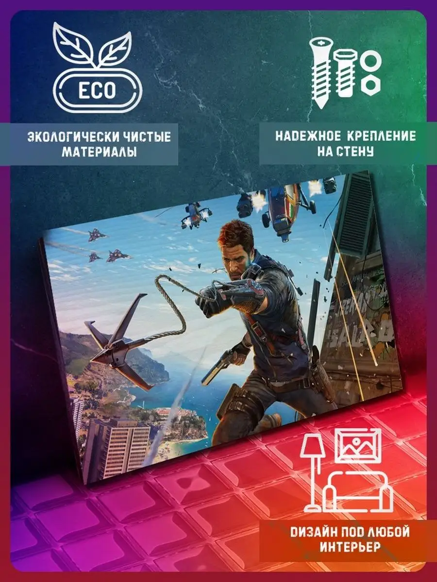 игра Just Cause 4 ps4 ps5 xbox pc switch Герои 118237764 купить за 790 ₽ в  интернет-магазине Wildberries