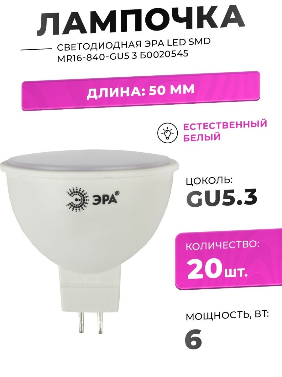 Led smd mr16. Светодиодная лампа « лампа IEK led a60 ».