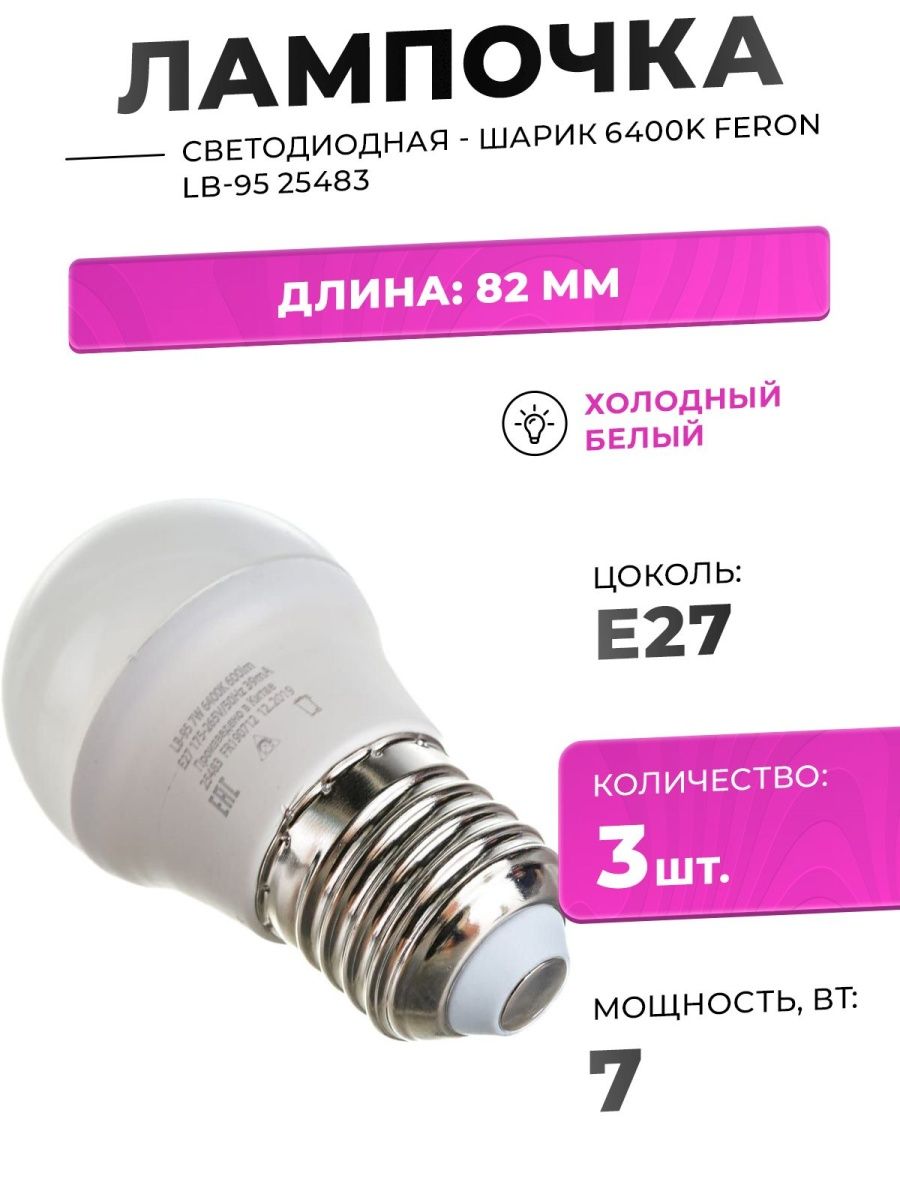 Светодиодные led лампы шар e27