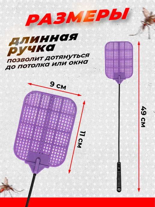 Мухобойка ручная 1шт, 1 шт, фото 2