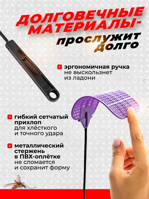 Мухобойка ручная 1шт, 1 шт, фото 3