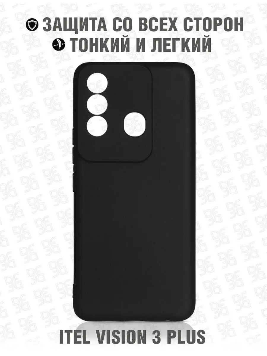 Силиконовый чехол для Itel Vision 3 Plus/Ител Визион 3 Плюс DF 118256461  купить в интернет-магазине Wildberries