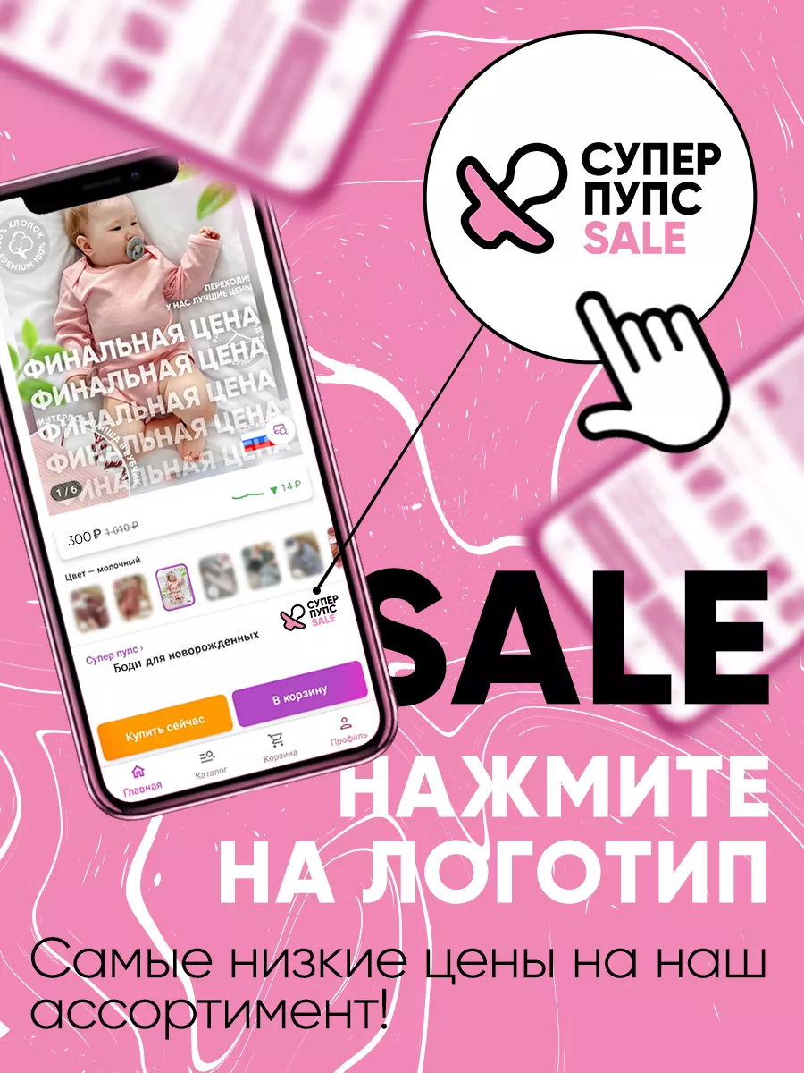 Боди для новорожденных Супер Пупс Sale 118257577 купить за 400 ₽ в  интернет-магазине Wildberries