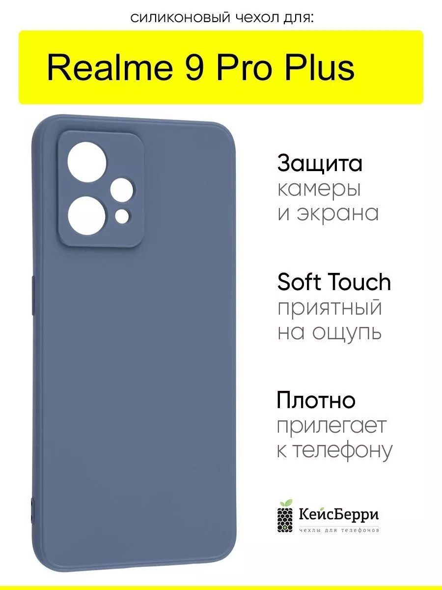 Силиконовый чехол Soft Plus для Realme C11 желтый