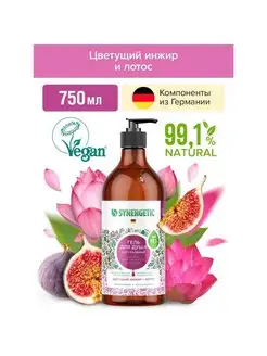 Гель для душа натуральный в ассортименте SYNERGETIC 118261899 купить за 468 ₽ в интернет-магазине Wildberries