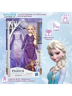 Кукла Эльза с дополнительным нарядом FROZEN 118265249 купить за 3 998 ₽ в интернет-магазине Wildberries