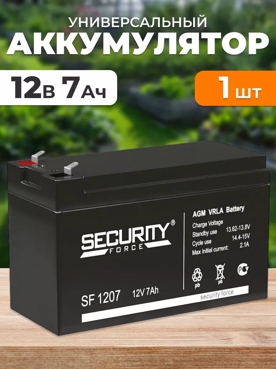 Аккумулятор для ибп SF 1207