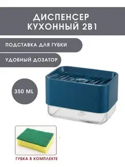 Диспенсер кухонный iKEL 118266514 купить за 152 ₽ в интернет-магазине Wildberries