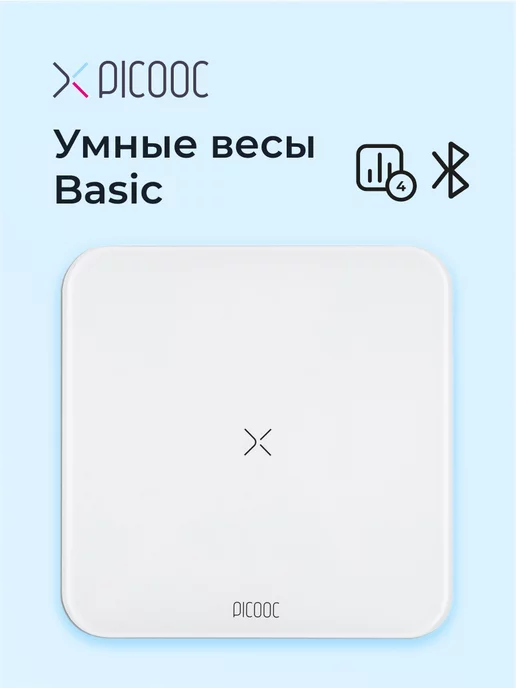 PICOOC Умные весы Basic (Bluetooth, 26х26 см)