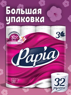 Туалетная бумага Белая 32 рулона 3 слоя Papia 118271557 купить за 1 020 ₽ в интернет-магазине Wildberries