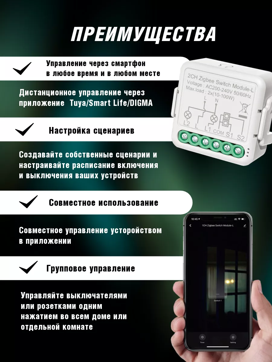 Умное реле Zigbee c Алисой 2 линии box69.ru 118274998 купить за 971 ₽ в  интернет-магазине Wildberries