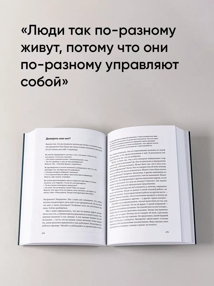 Адекватность Альпина. Книги 118275700 купить за 686 ₽ в интернет-магазине  Wildberries