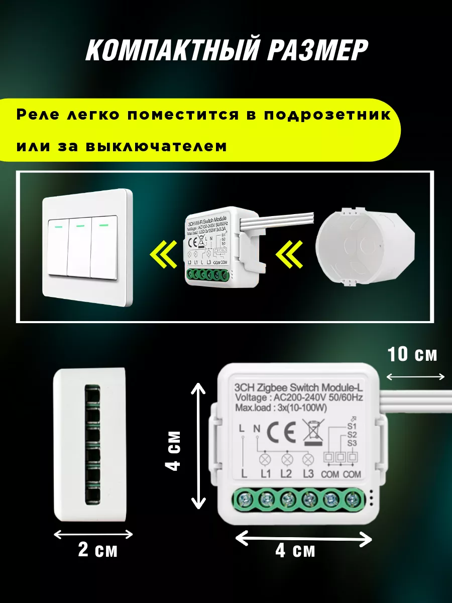 Умное реле Zigbee c Алисой 3 линии box69.ru 118275742 купить за 1 255 ₽ в  интернет-магазине Wildberries