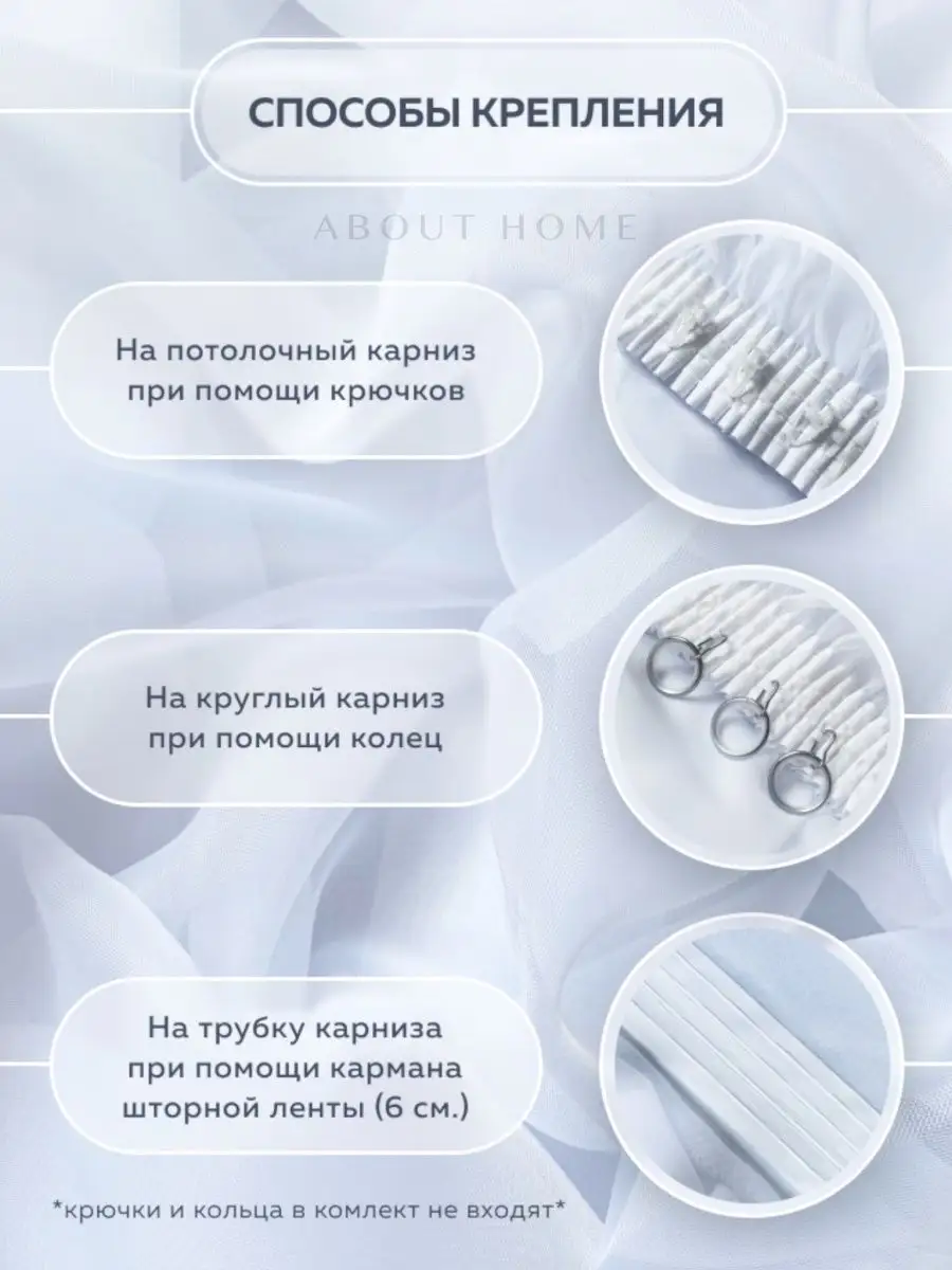 Тюль в спальню длинная 300х260 about Home 118282920 купить за 489 ₽ в  интернет-магазине Wildberries