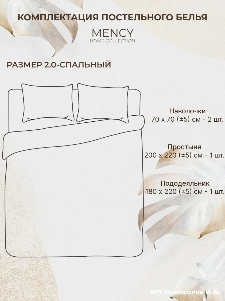 Стандартные размеры постельного белья: как не ошибиться с подбором комплекта