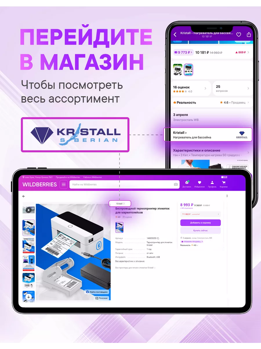 Нагреватель для бассейна Kristall 118295403 купить за 9 801 ₽ в  интернет-магазине Wildberries