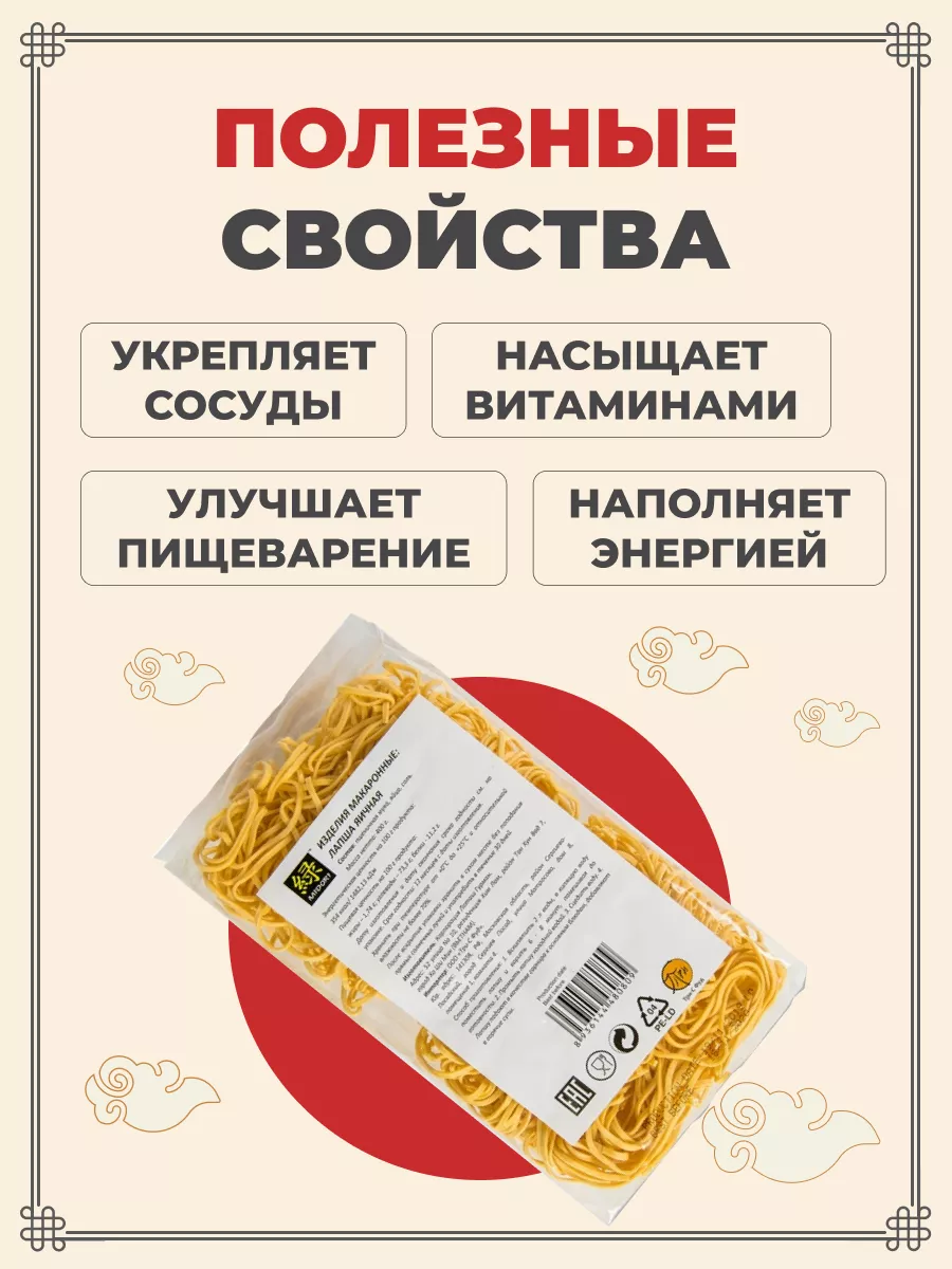 Лапша яичная азиатская 3 шт по 400 г MIDORI 118310179 купить за 967 ₽ в  интернет-магазине Wildberries