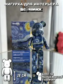 Интерактивные игрушки фигурки в подарок Bearbrick 118311120 купить за 1 731 ₽ в интернет-магазине Wildberries